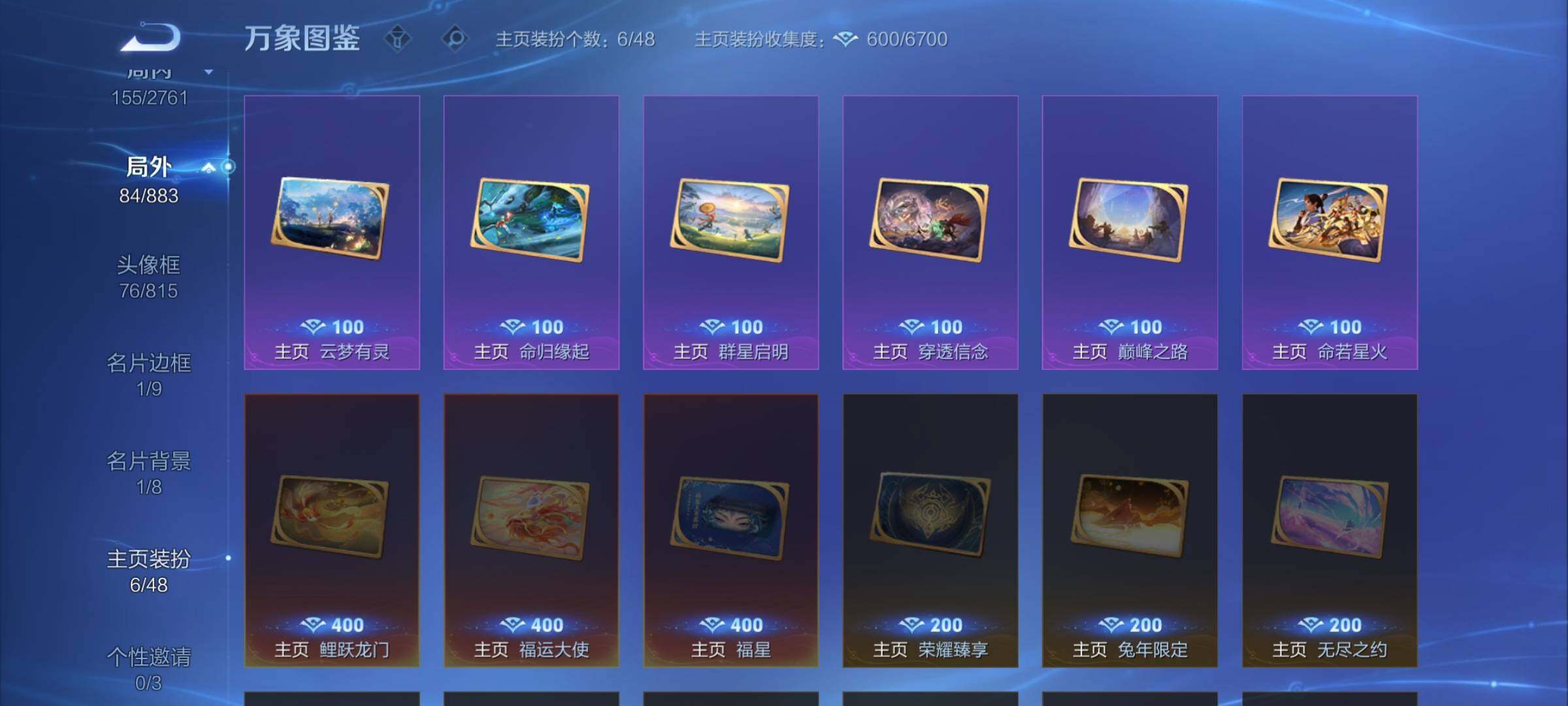 WZCMW4132156王者荣耀账号详情图15