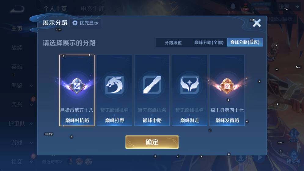 WZCMW4121633王者荣耀账号详情图6