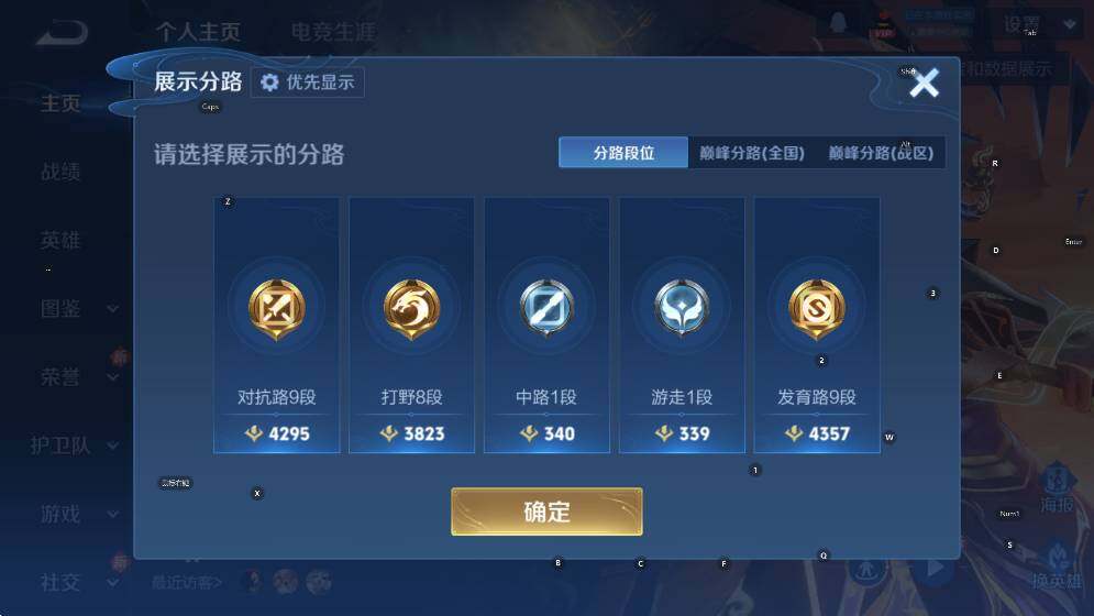 WZCMW4121633王者荣耀账号详情图7