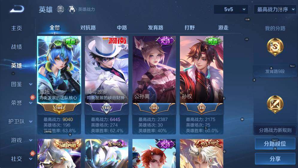 WZCMW4121633王者荣耀账号详情图10