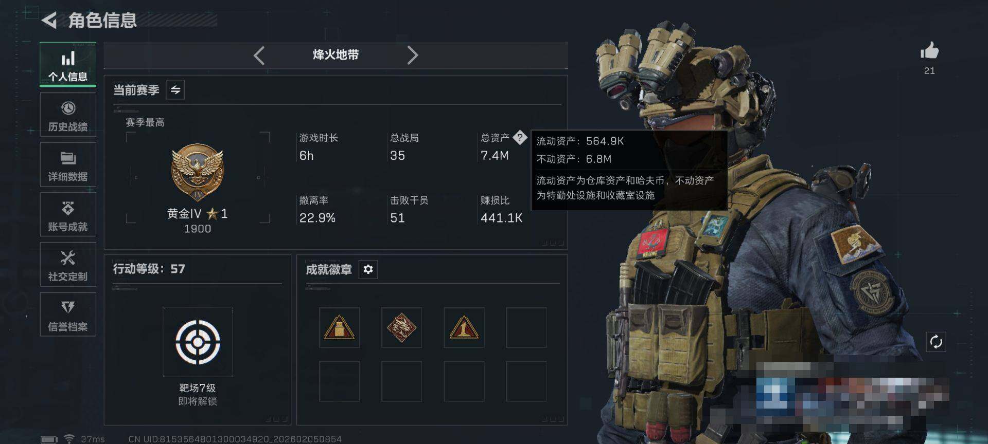 SJZEY433685三角洲行动账号详情图4