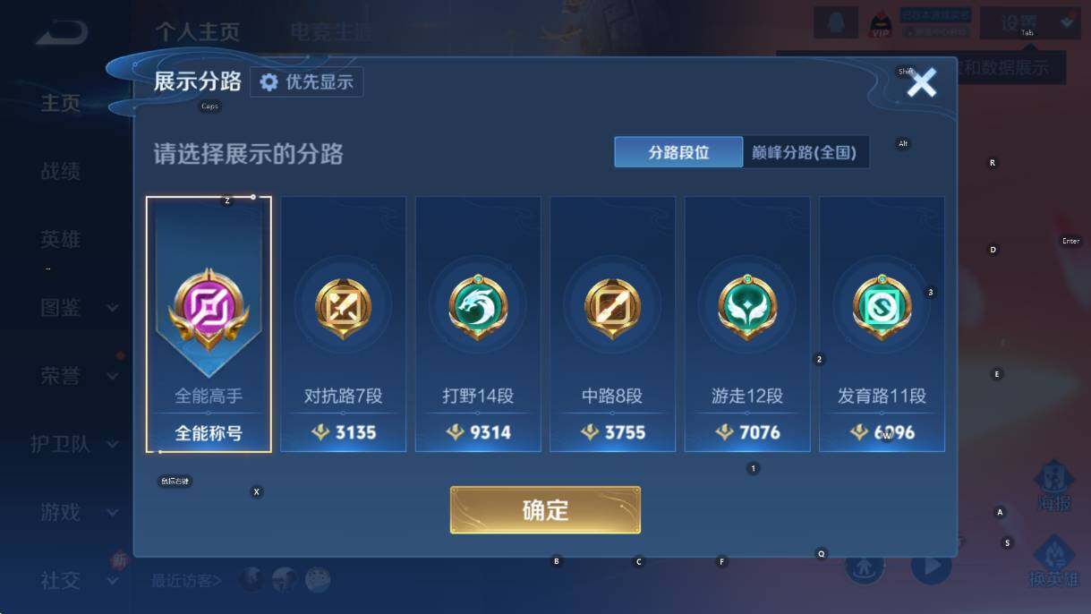 WZCMW4123221王者荣耀账号详情图9