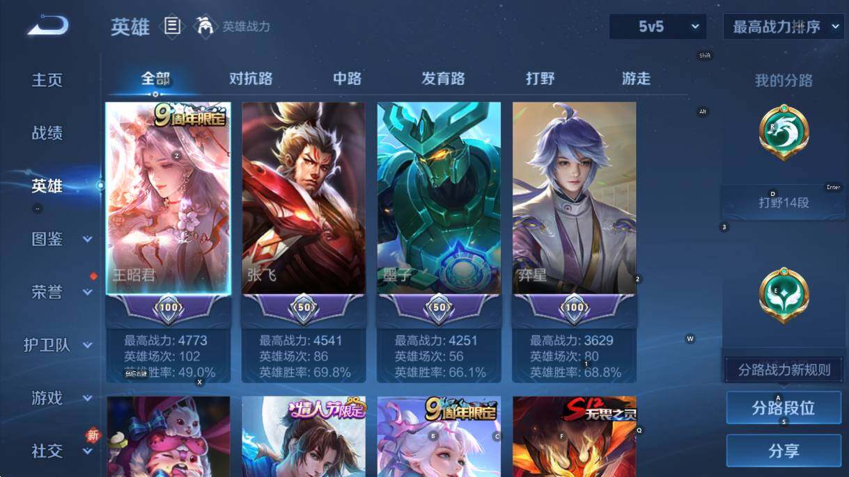 WZCMW4123221王者荣耀账号详情图10