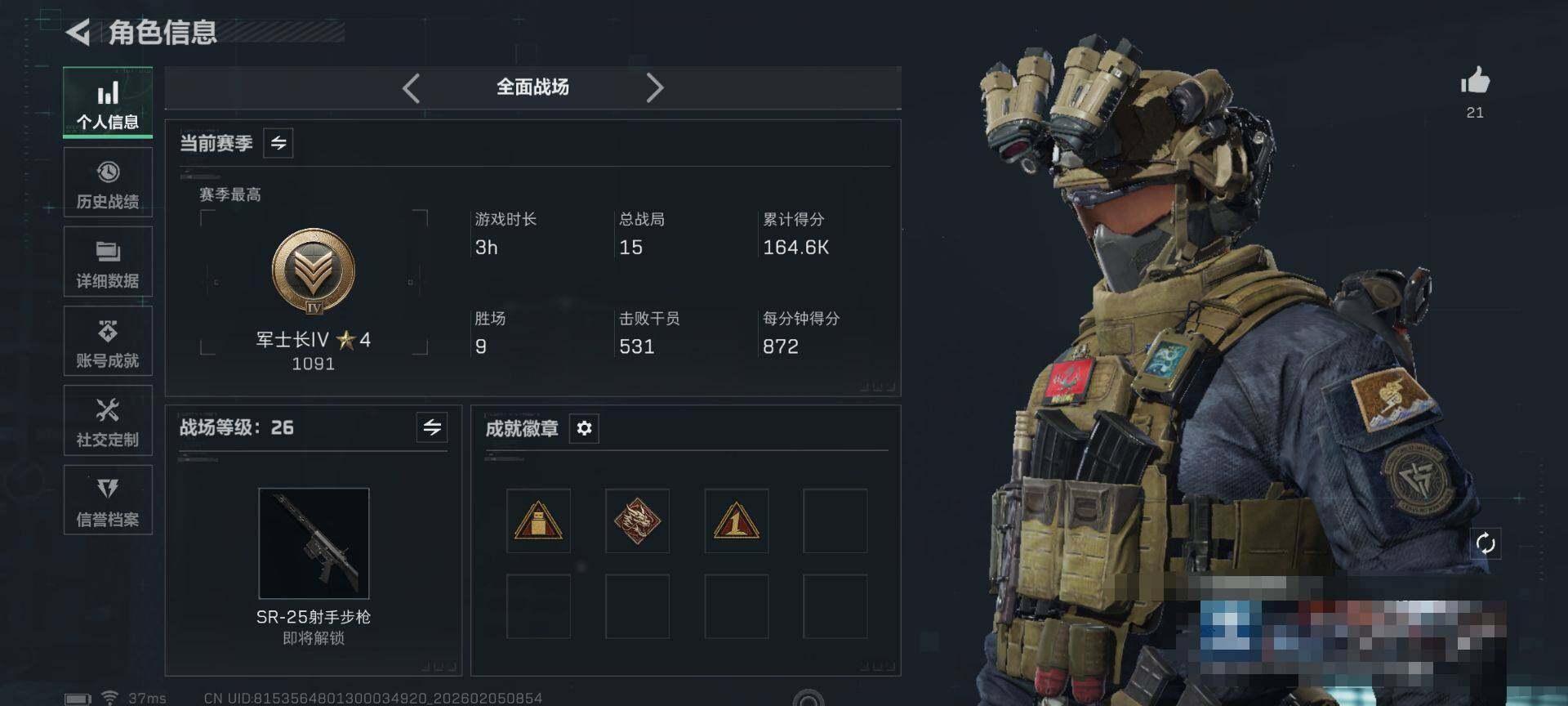 SJZEY433685三角洲行动账号详情图5