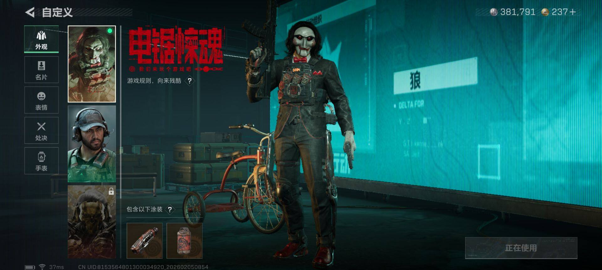 SJZEY433685三角洲行动账号详情图9