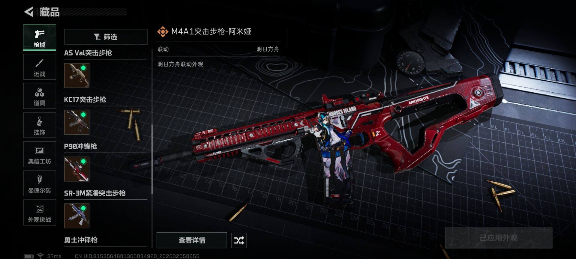 SJZEY433685三角洲行动账号详情图14