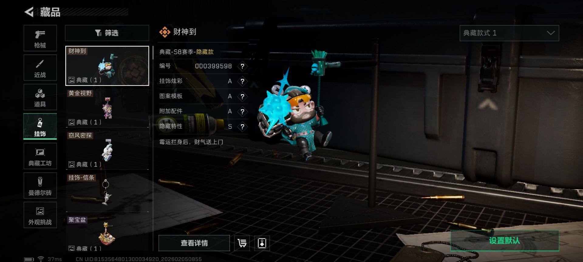 SJZEY433685三角洲行动账号详情图17