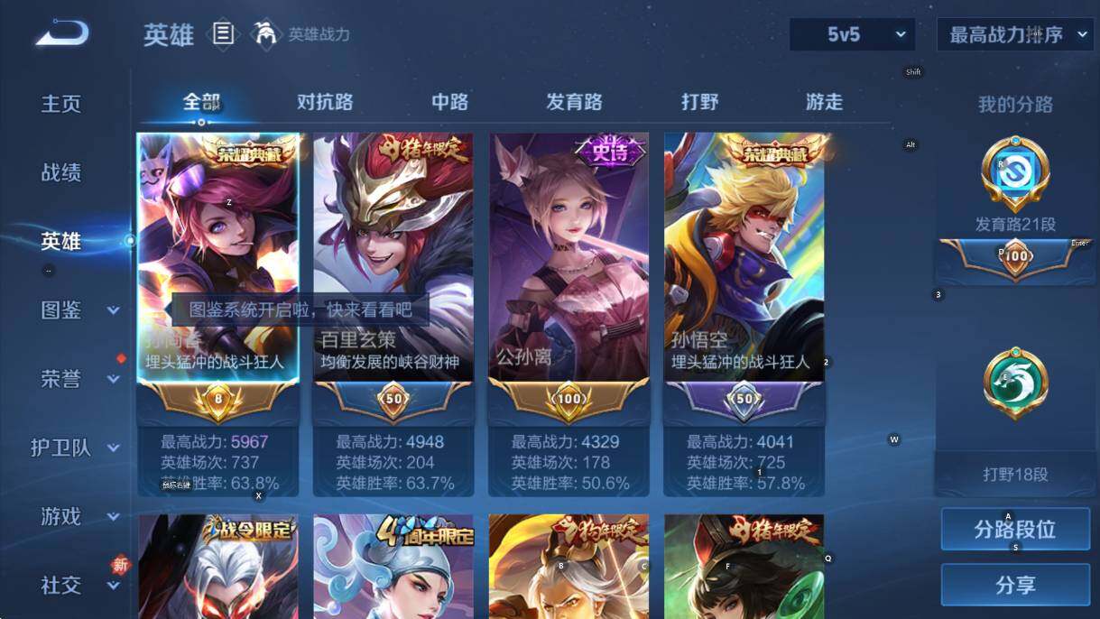 WZCMW4121644王者荣耀账号详情图13