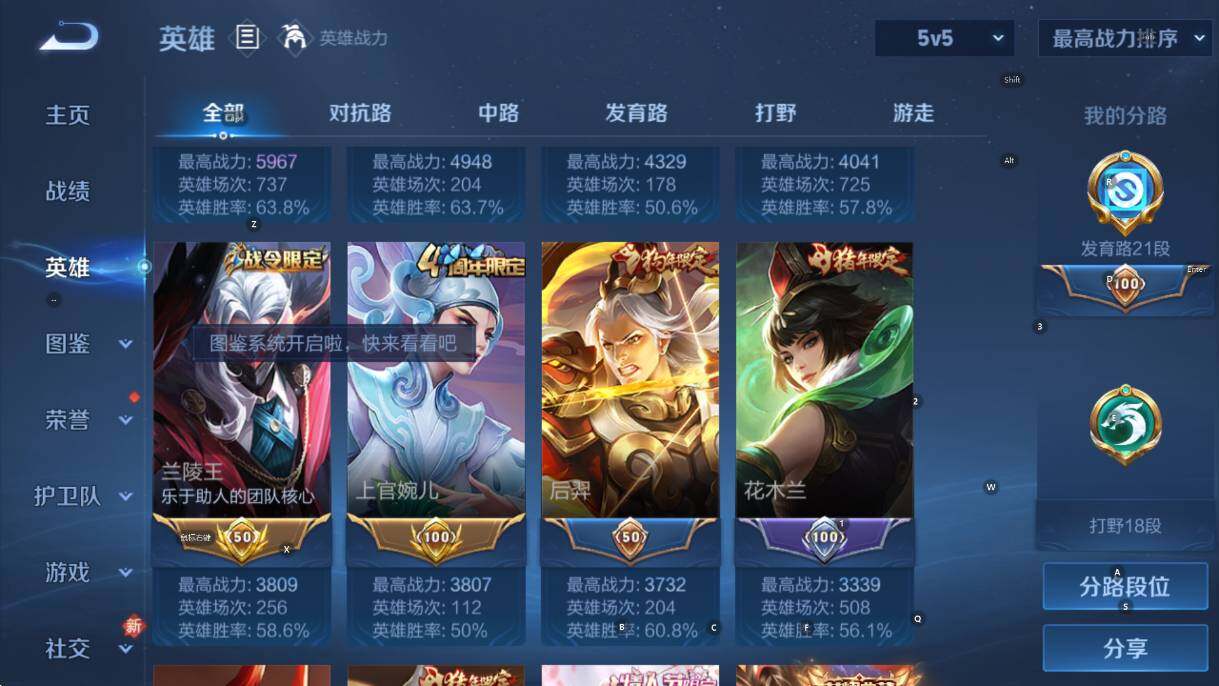 WZCMW4121644王者荣耀账号详情图14