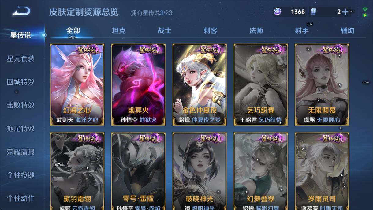 WZCMW4121644王者荣耀账号详情图17