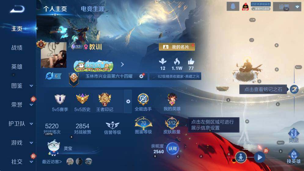 WZCMW4121639王者荣耀账号详情图7