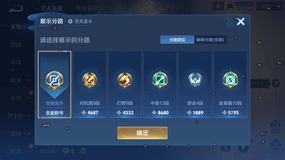 WZCMW4121639王者荣耀账号详情图8