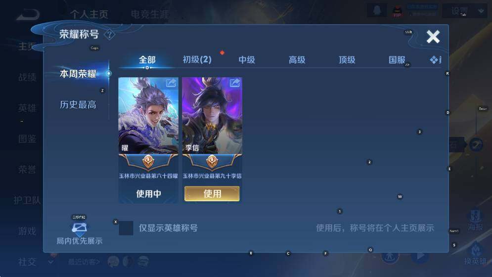 WZCMW4121639王者荣耀账号详情图9