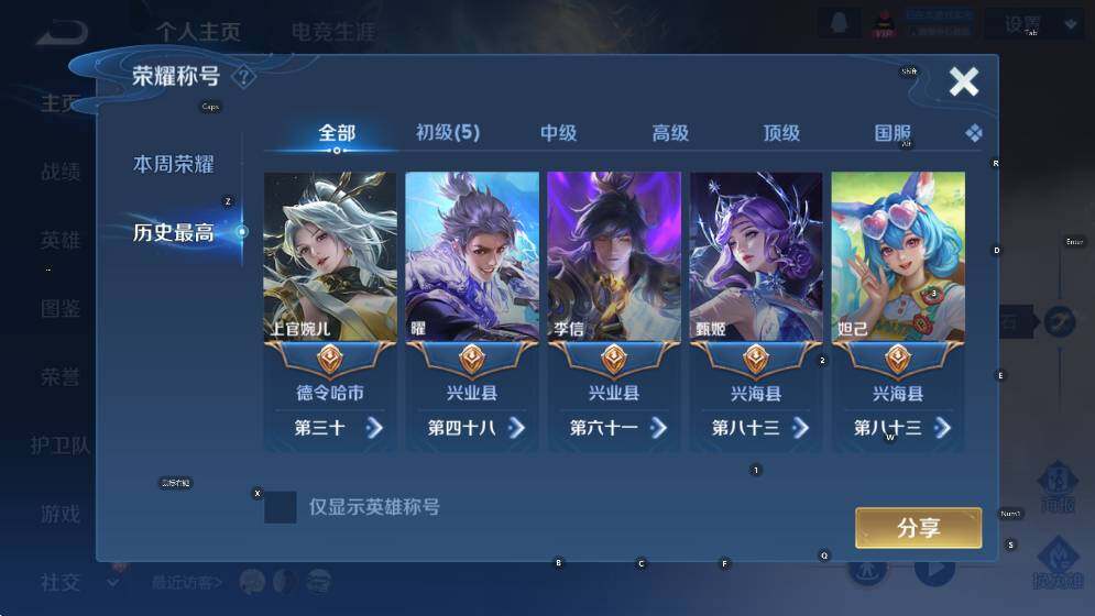 WZCMW4121639王者荣耀账号详情图10