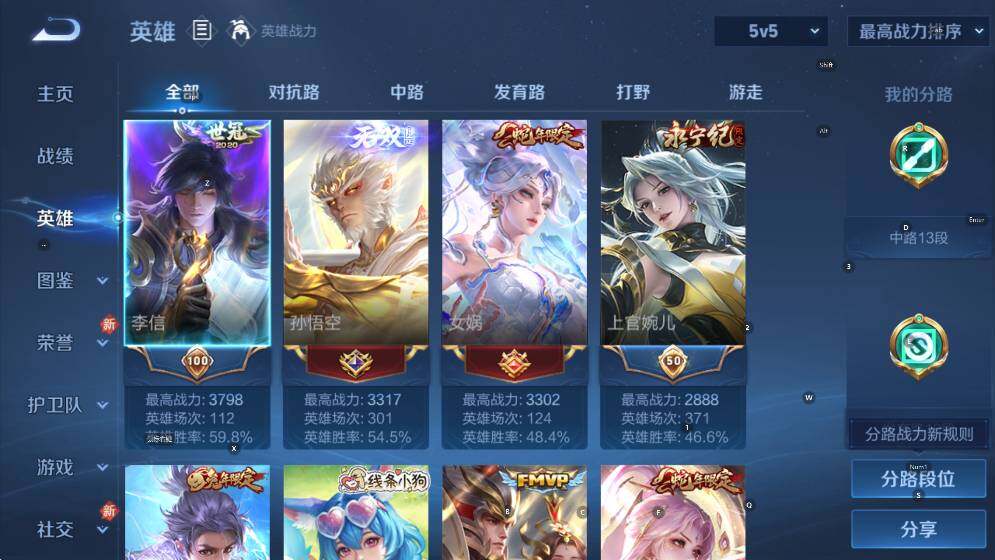 WZCMW4121639王者荣耀账号详情图11