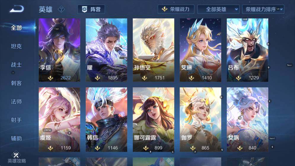 WZCMW4121639王者荣耀账号详情图17