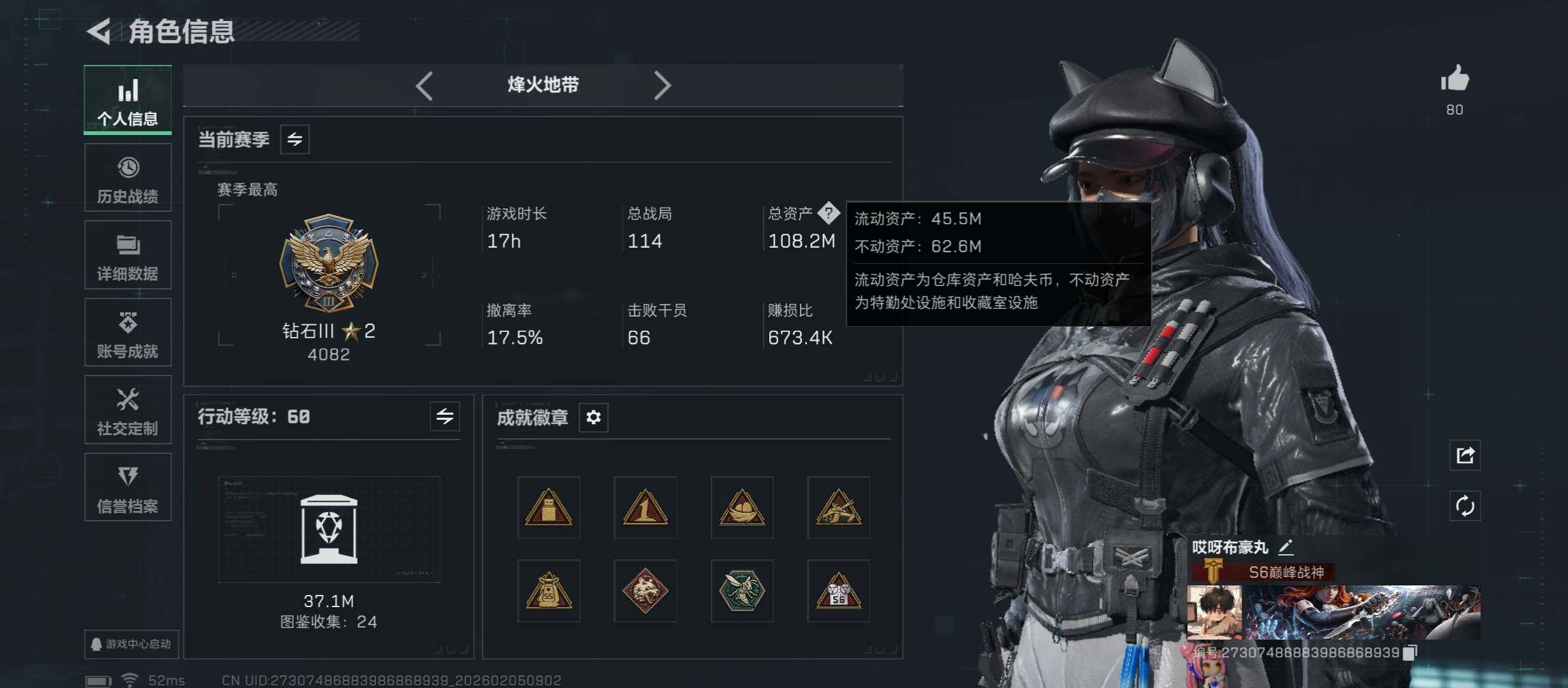 SJZCMW434827三角洲行动账号详情图5