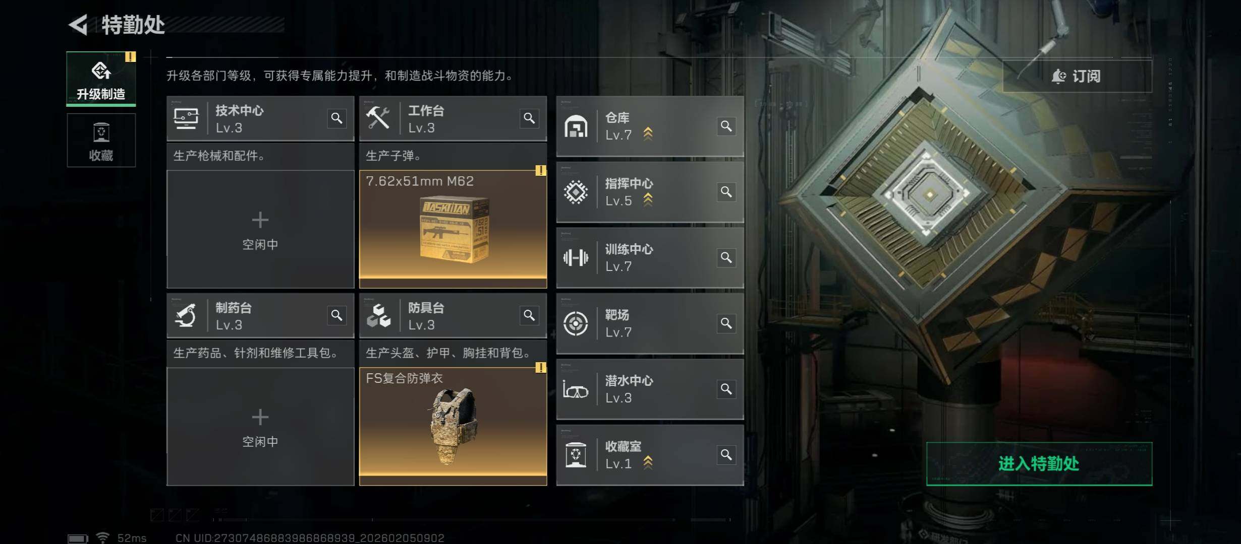 SJZCMW434827三角洲行动账号详情图6