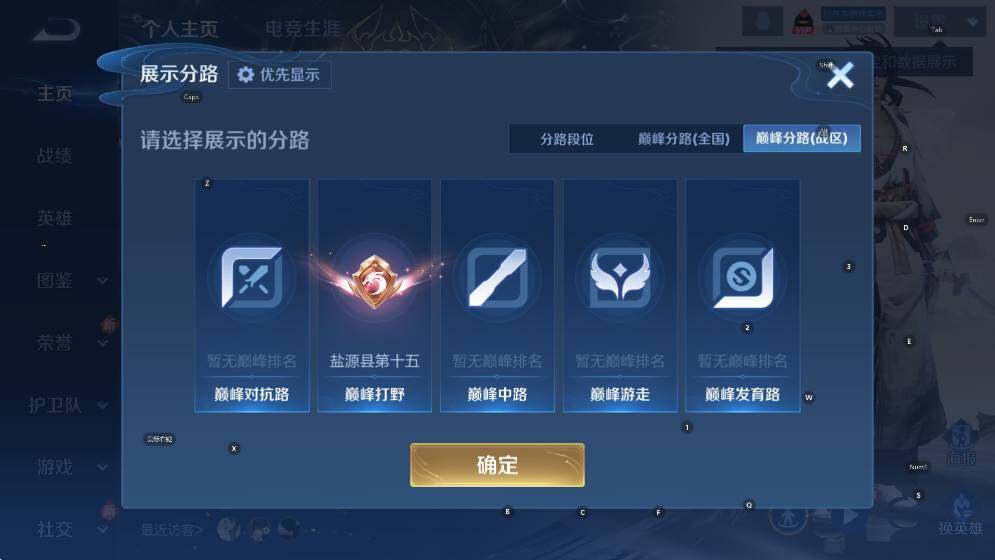 WZCMW4121662王者荣耀账号详情图9