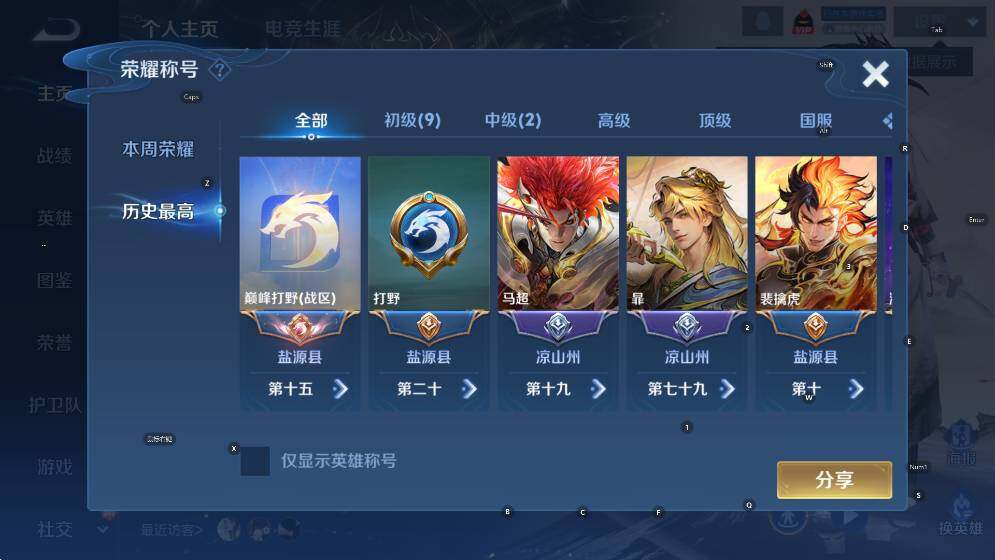 WZCMW4121662王者荣耀账号详情图11