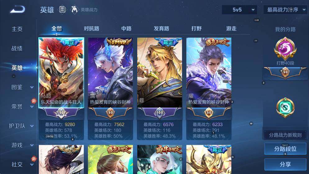 WZCMW4121662王者荣耀账号详情图12