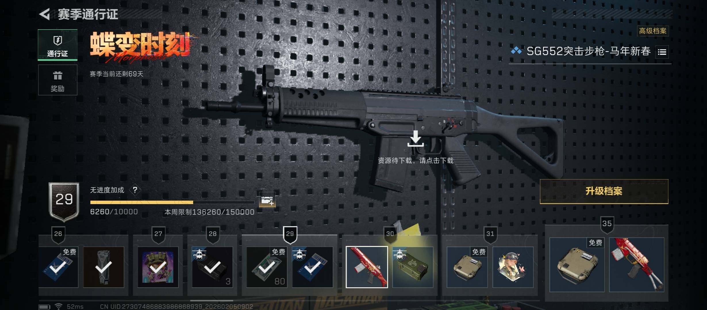 SJZCMW434827三角洲行动账号详情图19