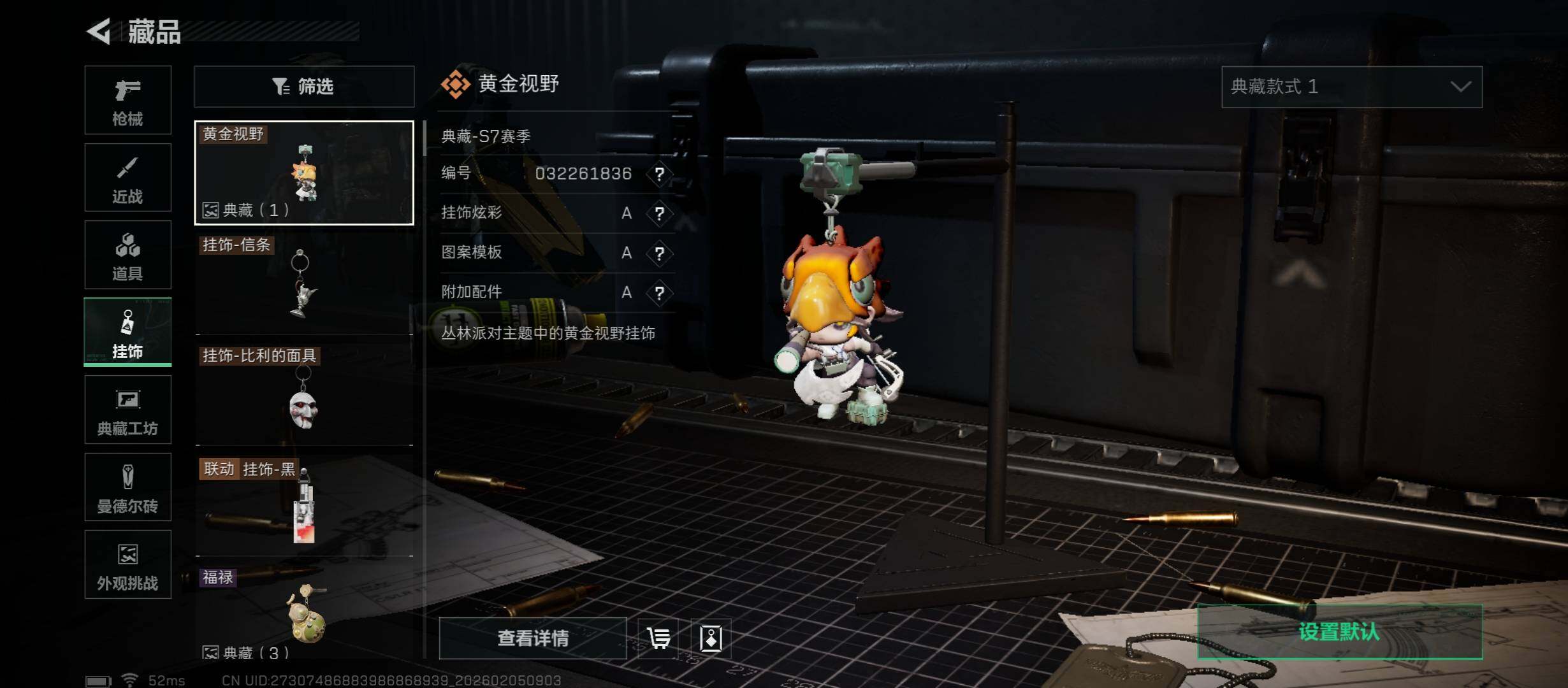 SJZCMW434827三角洲行动账号详情图18