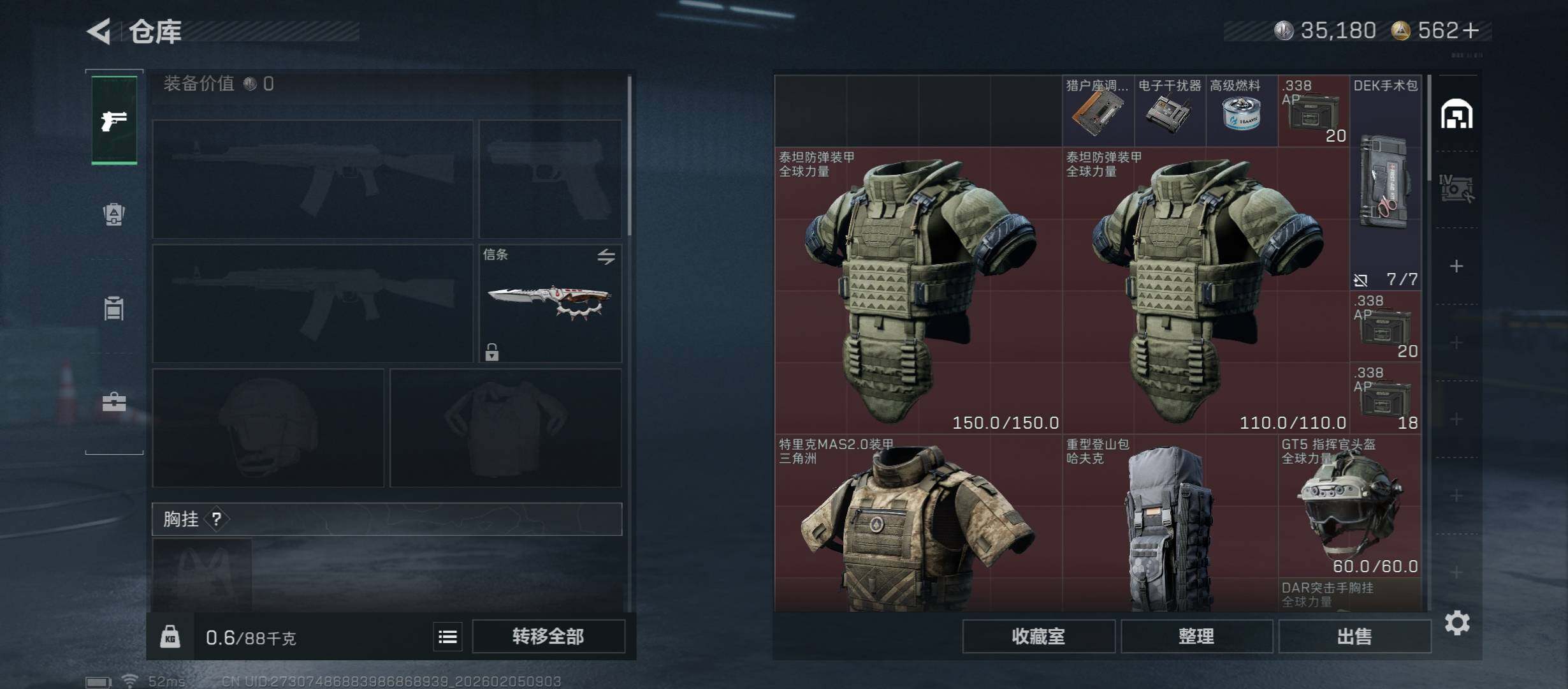 SJZCMW434827三角洲行动账号详情图21