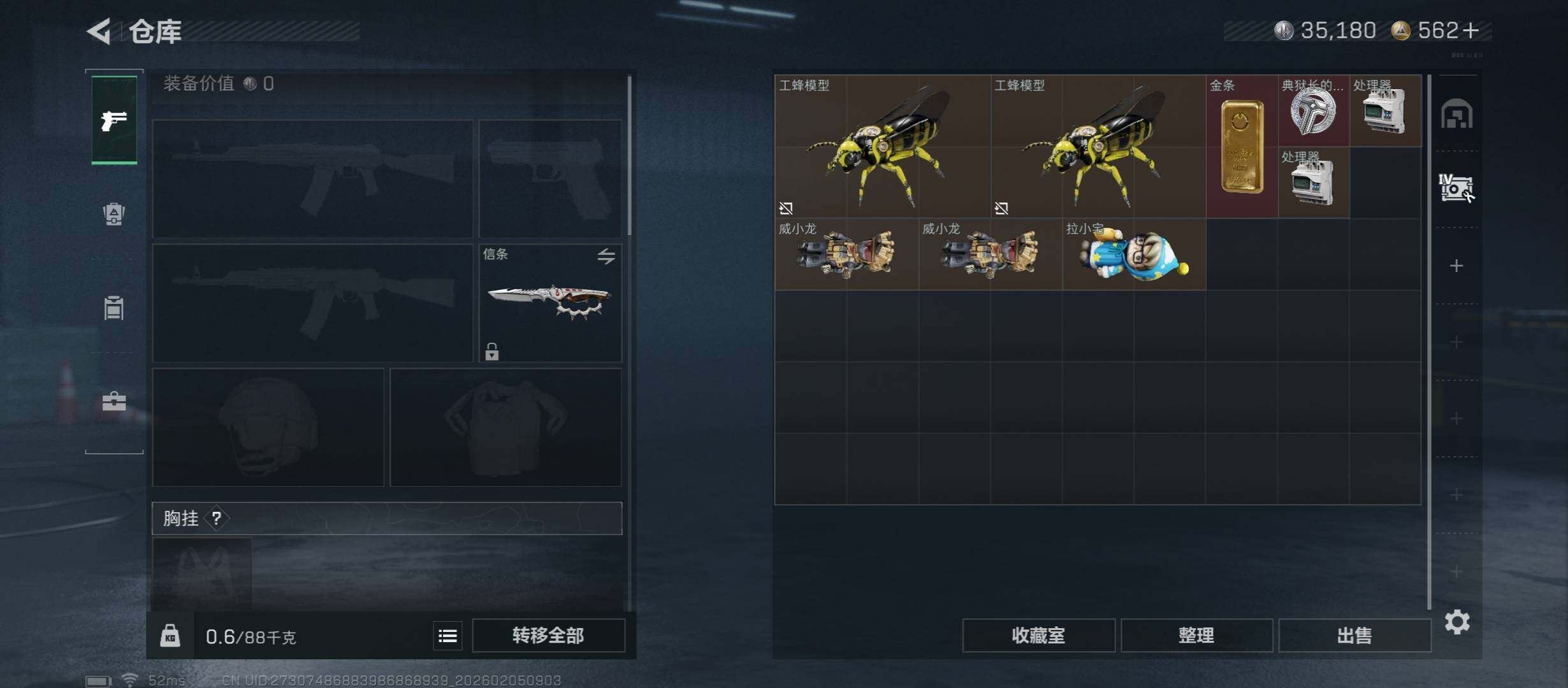 SJZCMW434827三角洲行动账号详情图22