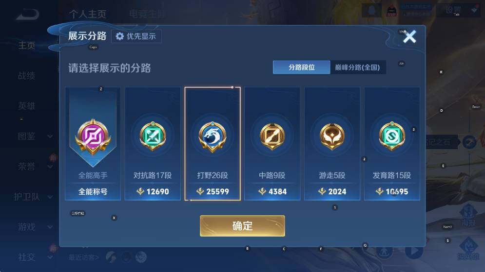 WZCMW4121683王者荣耀账号详情图10