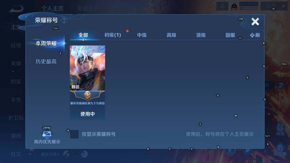 WZCMW4121683王者荣耀账号详情图11