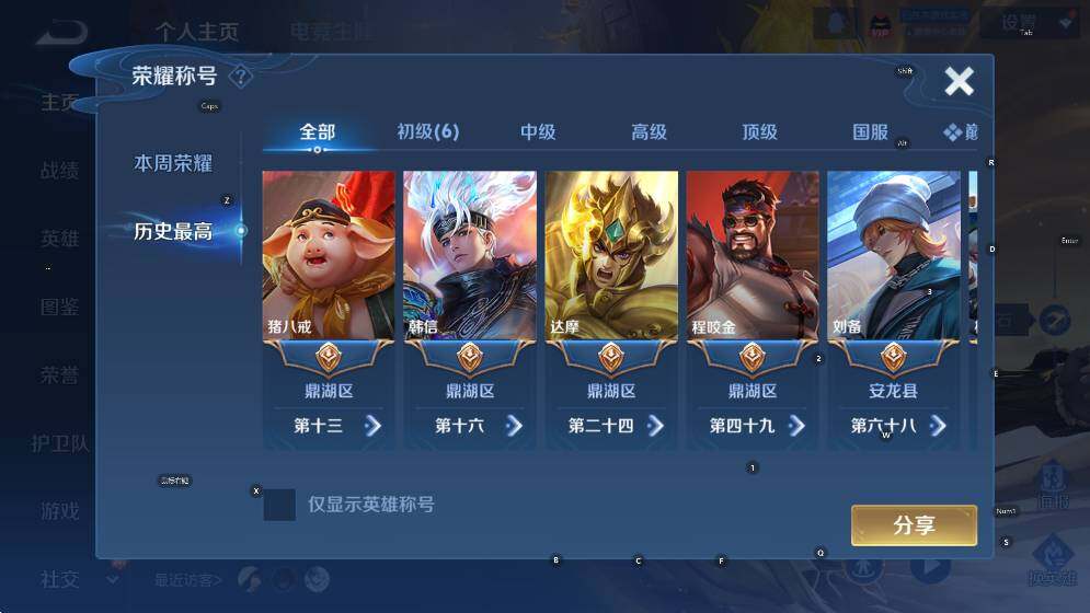 WZCMW4121683王者荣耀账号详情图12