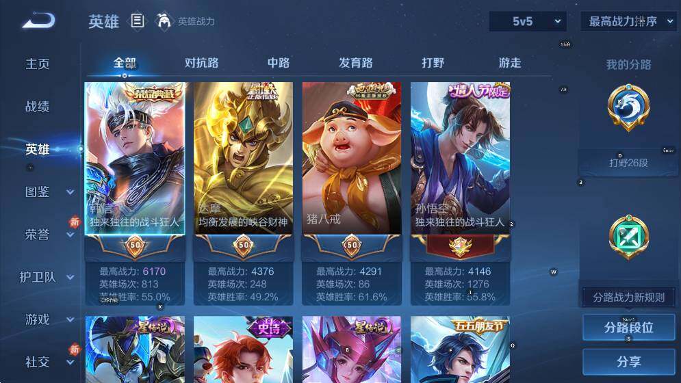 WZCMW4121683王者荣耀账号详情图13