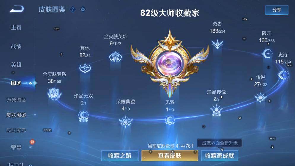 WZCMW4121683王者荣耀账号详情图15