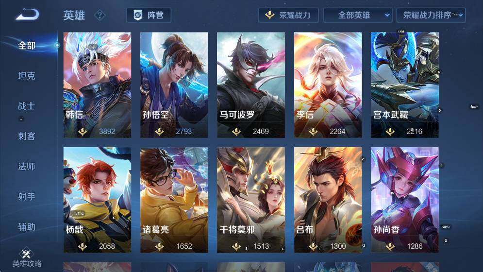 WZCMW4121683王者荣耀账号详情图20