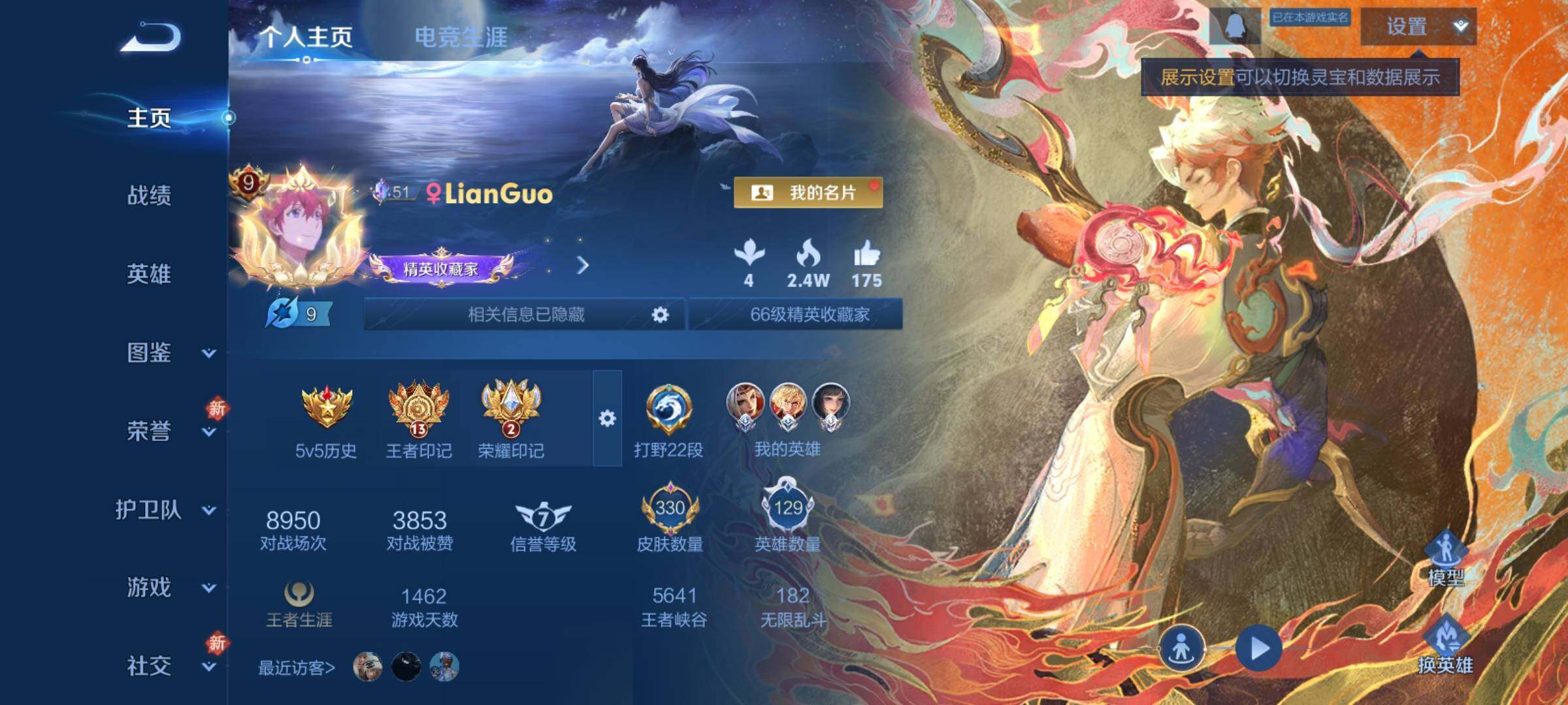 WZCMY4122245王者荣耀账号详情图2