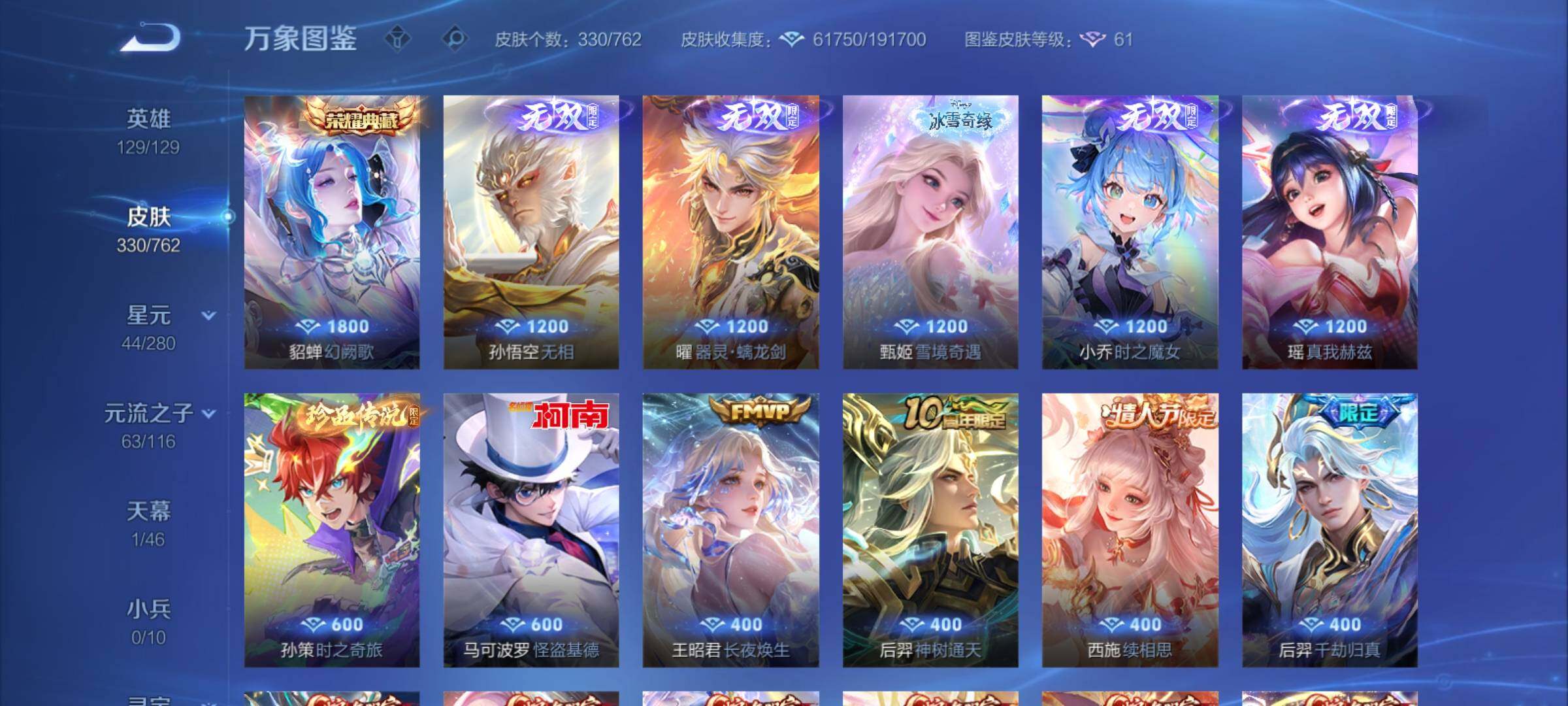 WZCMY4122245王者荣耀账号详情图7