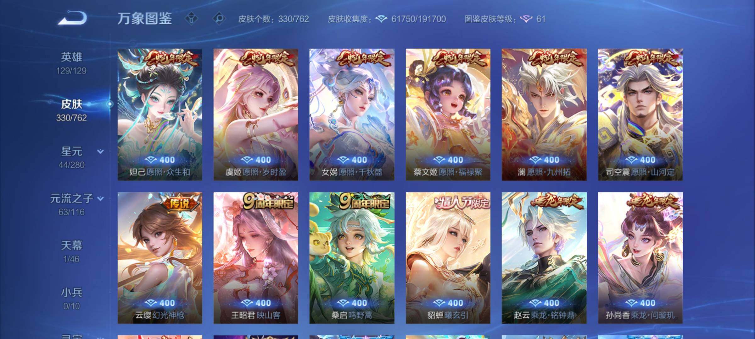 WZCMY4122245王者荣耀账号详情图8