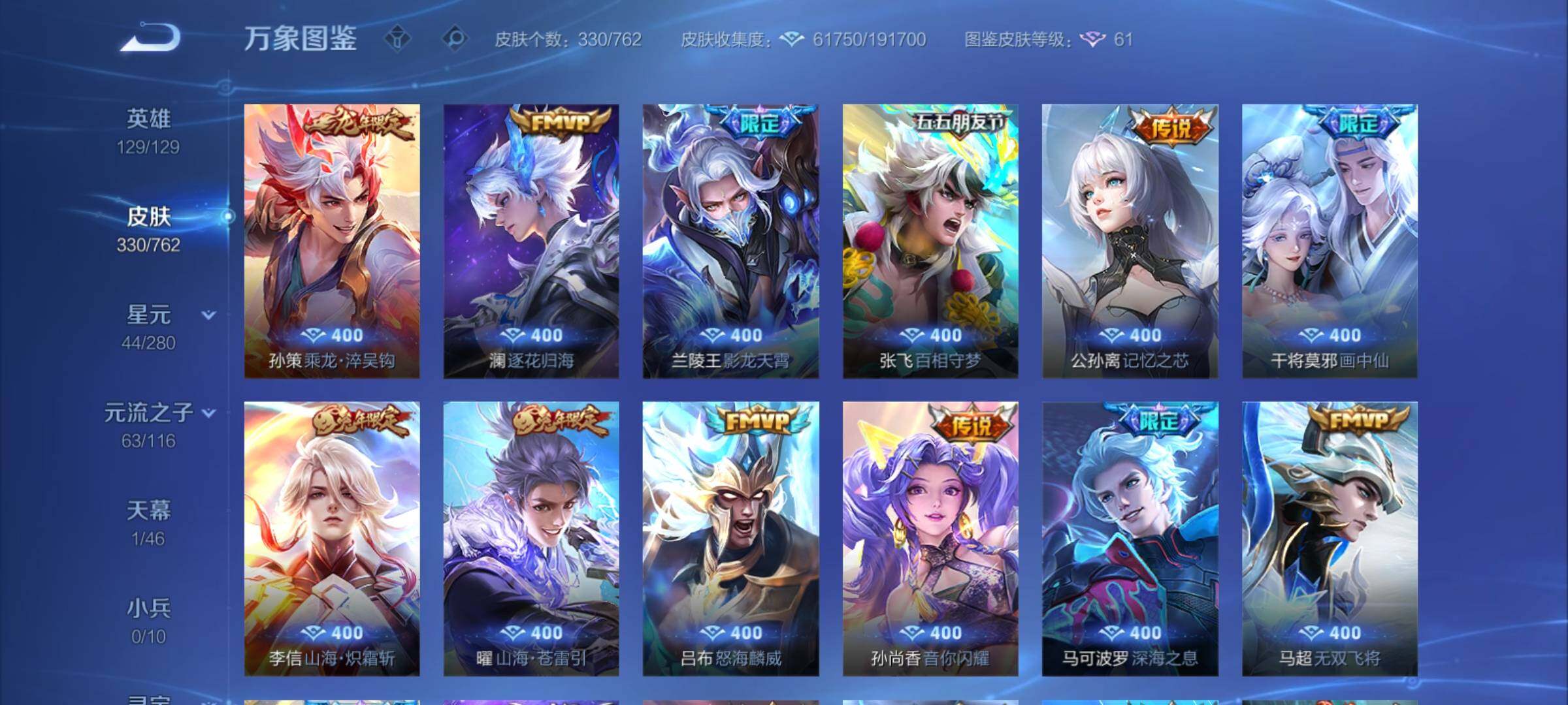 WZCMY4122245王者荣耀账号详情图9