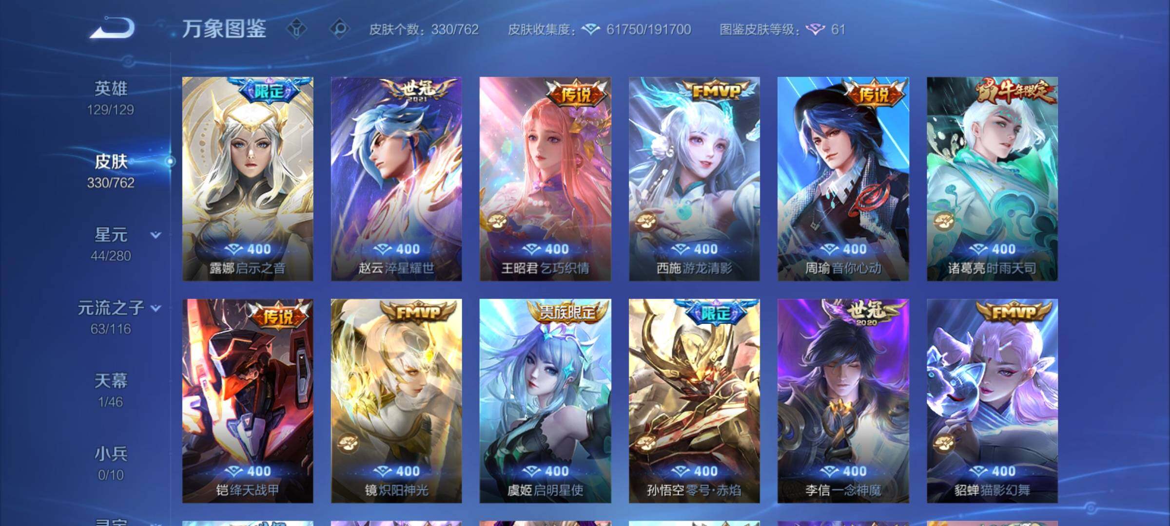 WZCMY4122245王者荣耀账号详情图10