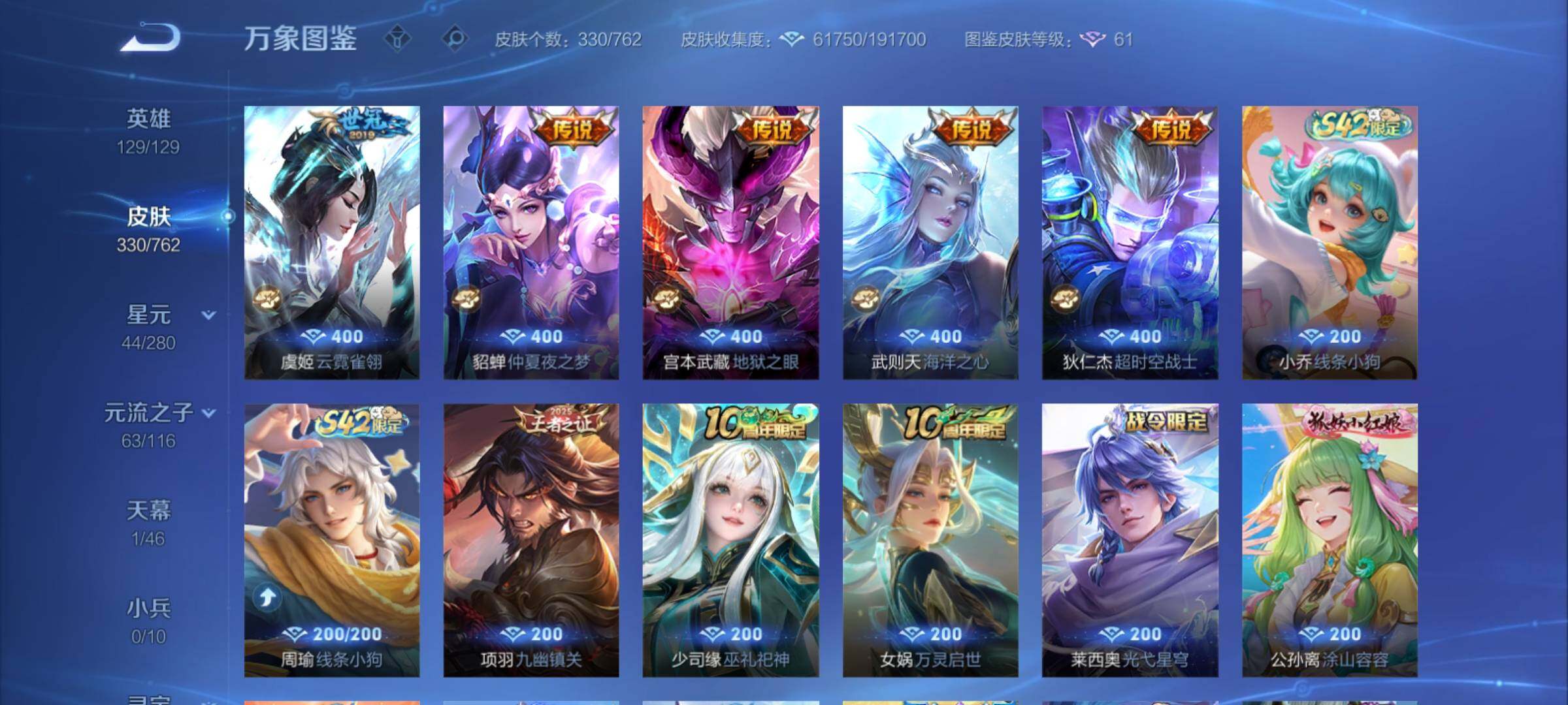 WZCMY4122245王者荣耀账号详情图11