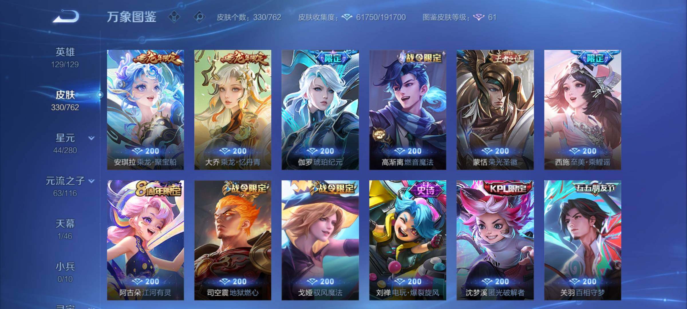 WZCMY4122245王者荣耀账号详情图13