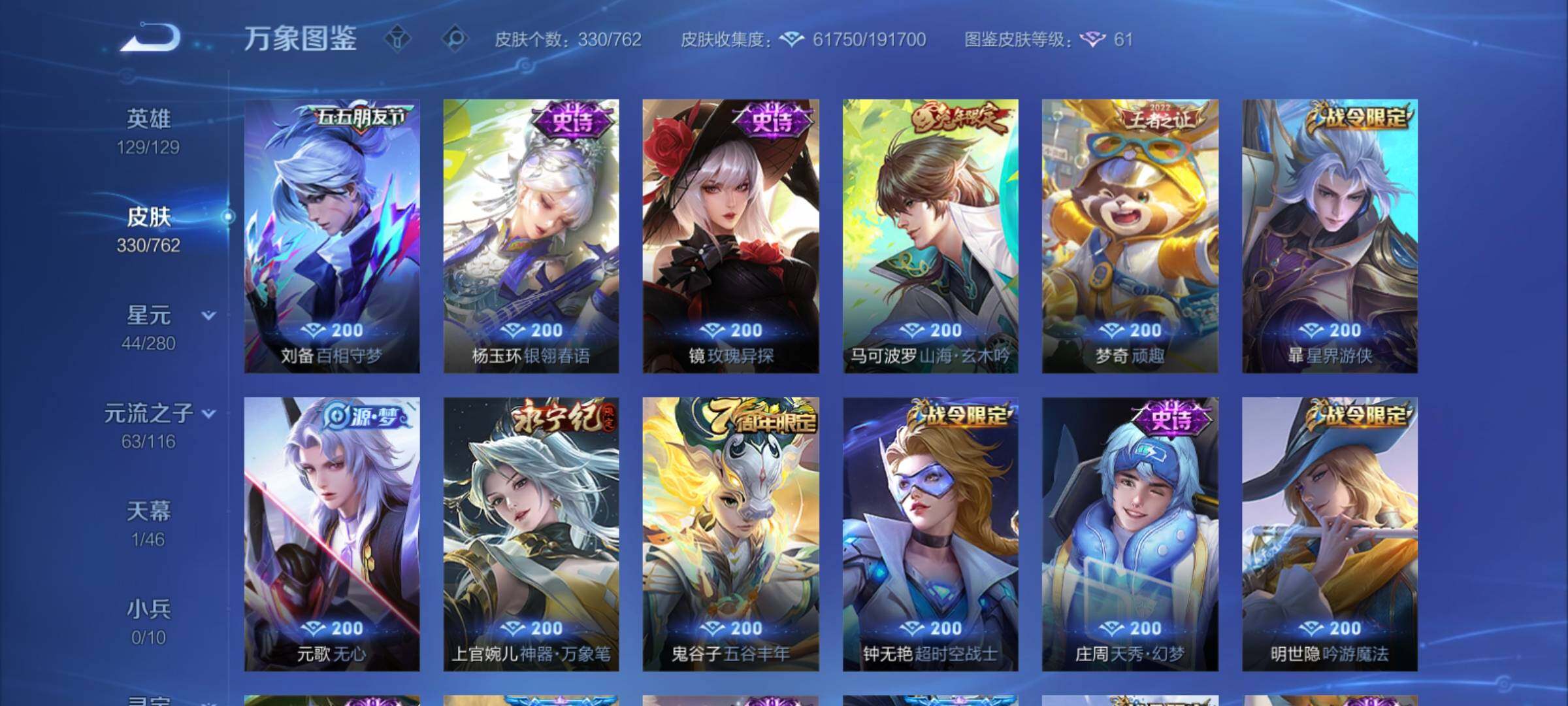 WZCMY4122245王者荣耀账号详情图14