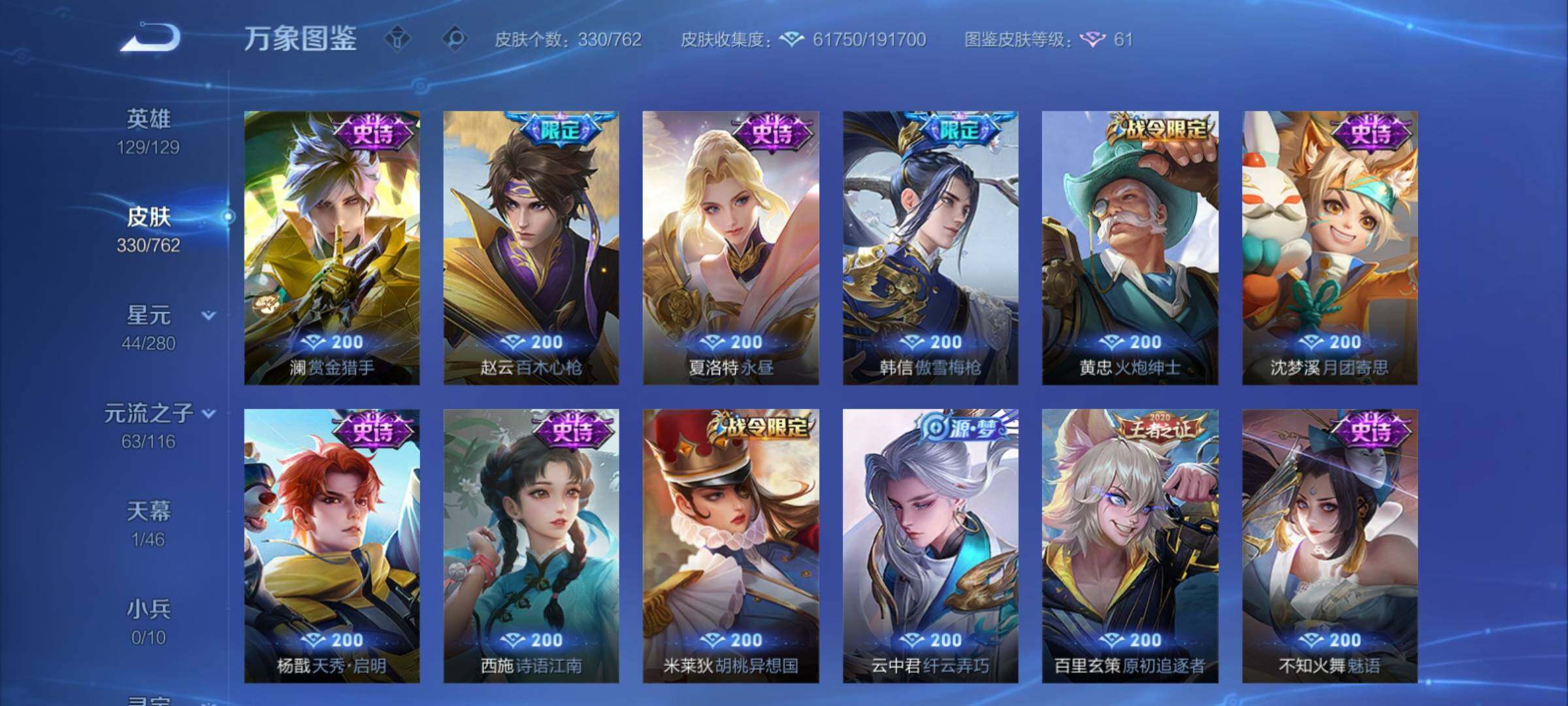 WZCMY4122245王者荣耀账号详情图15