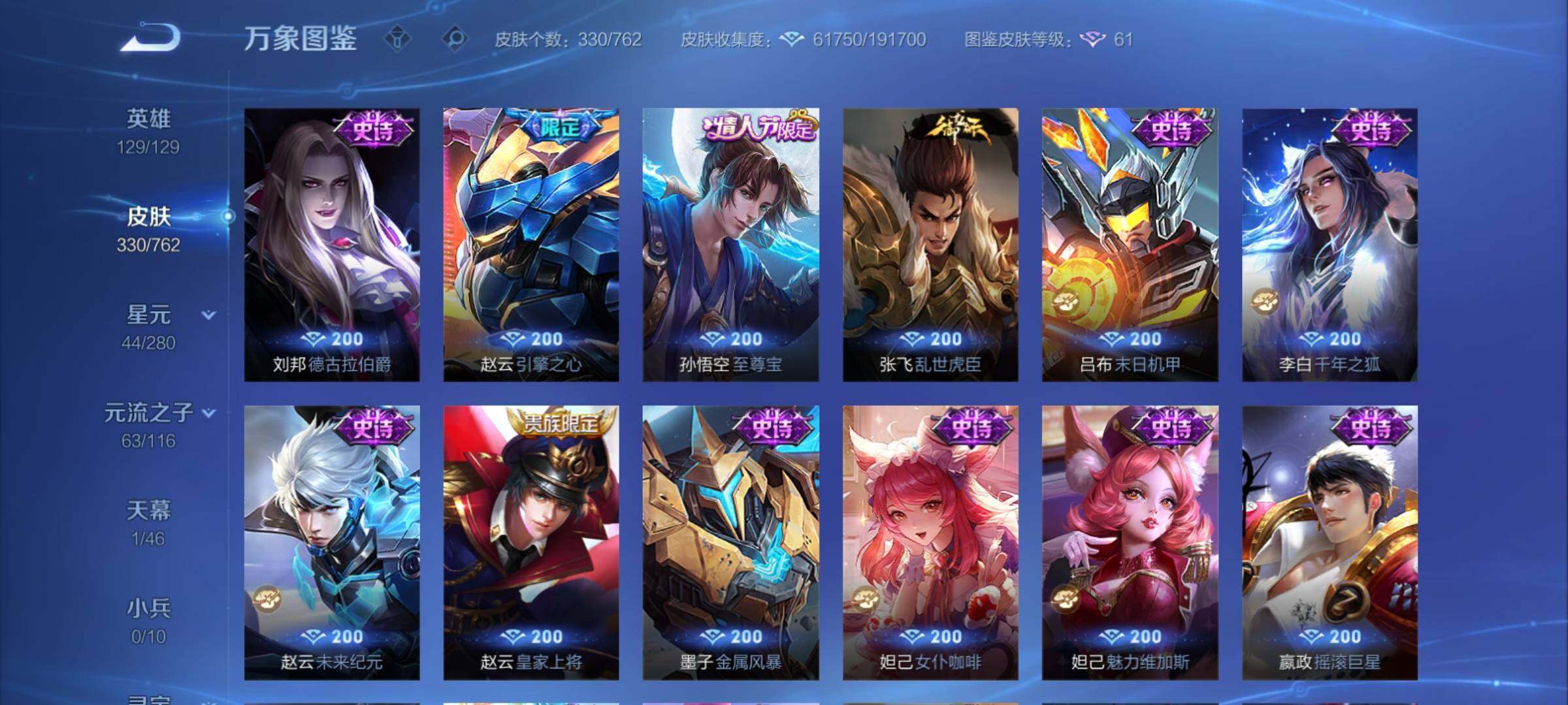 WZCMY4122245王者荣耀账号详情图16