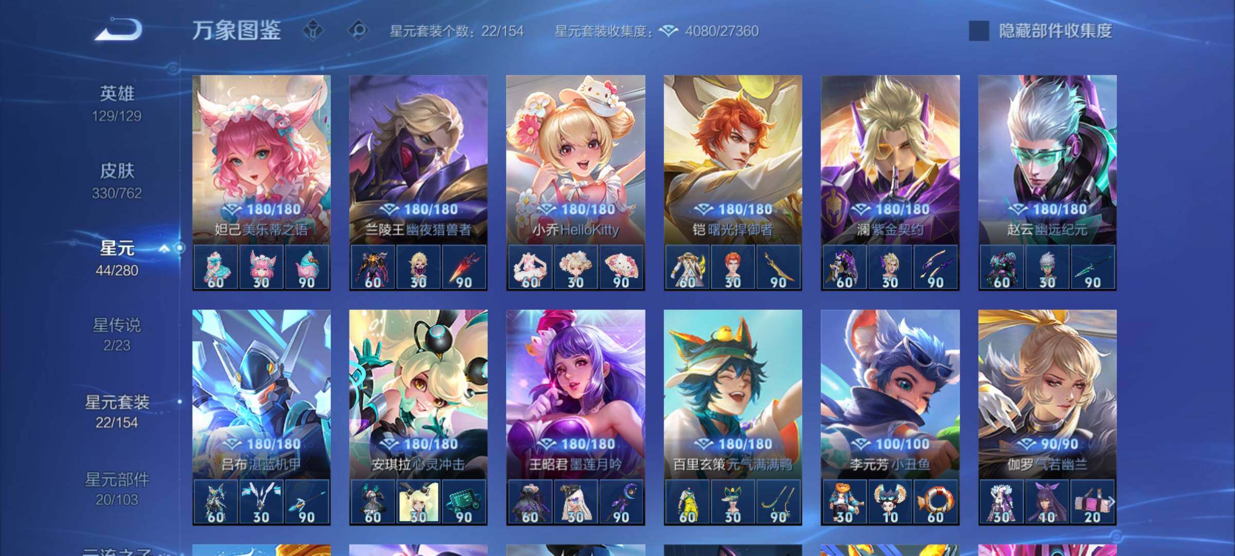 WZCMY4122245王者荣耀账号详情图20