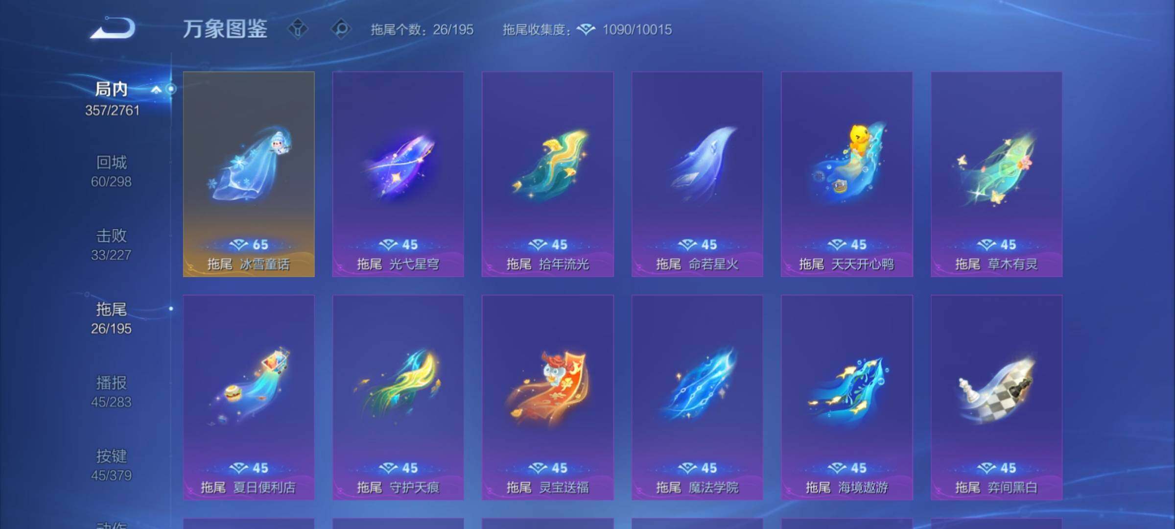 WZCMY4122245王者荣耀账号详情图23