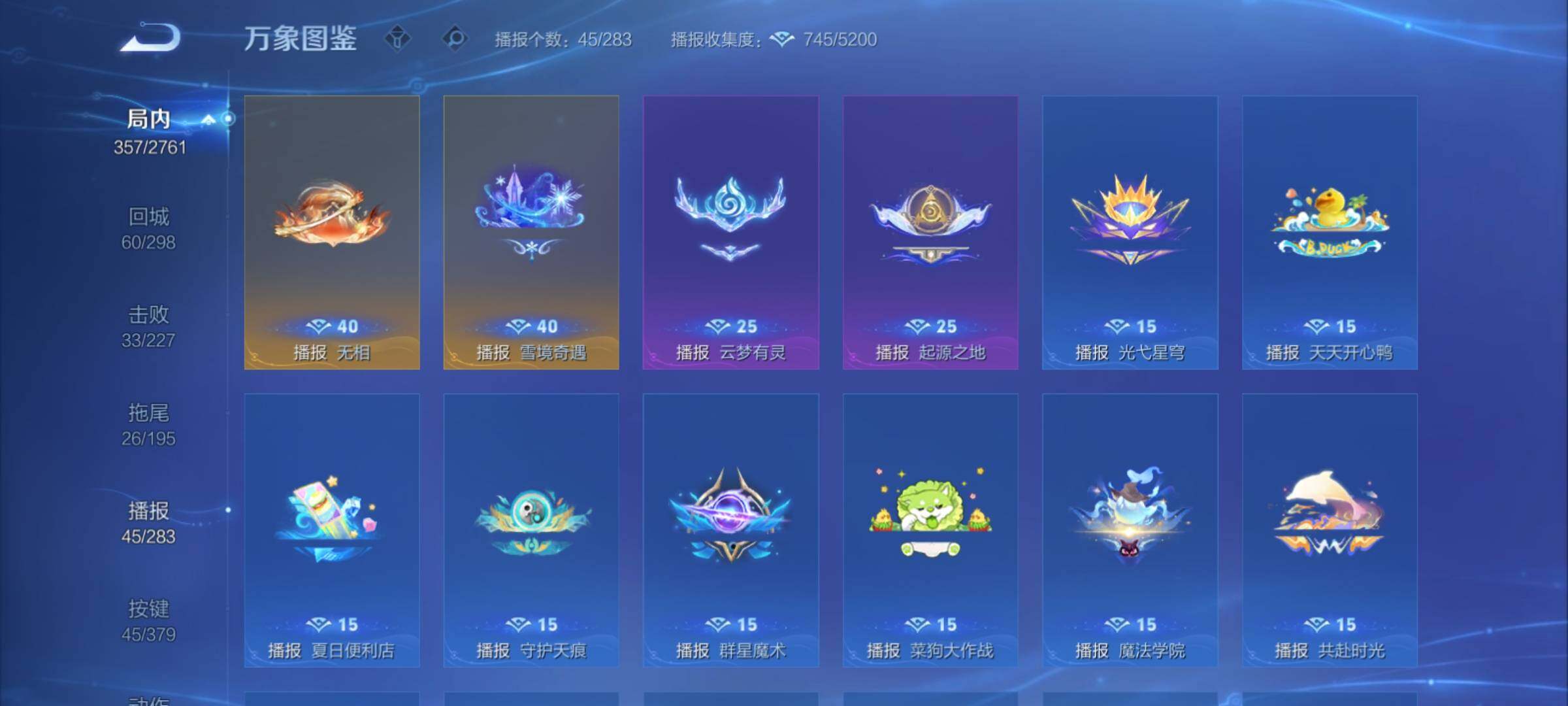 WZCMY4122245王者荣耀账号详情图24