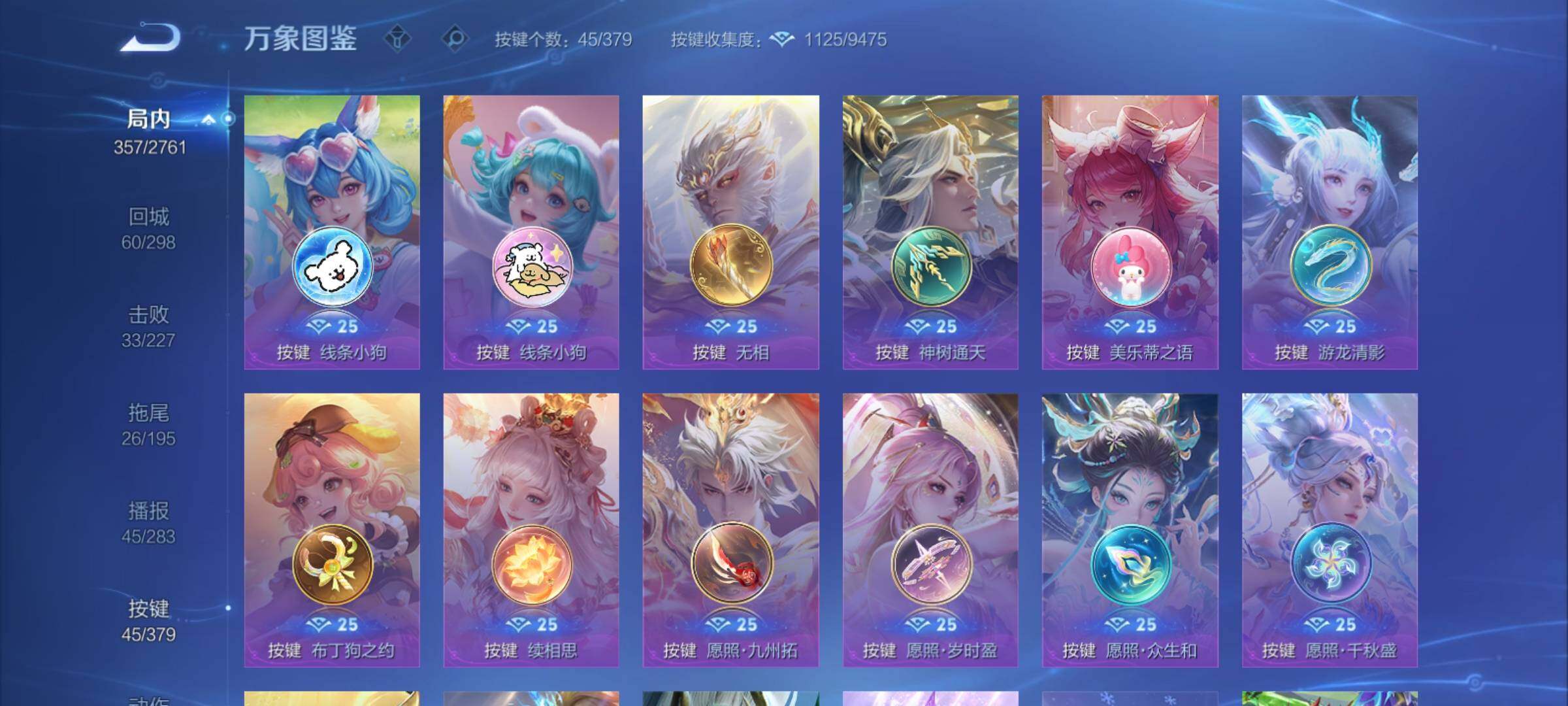 WZCMY4122245王者荣耀账号详情图19