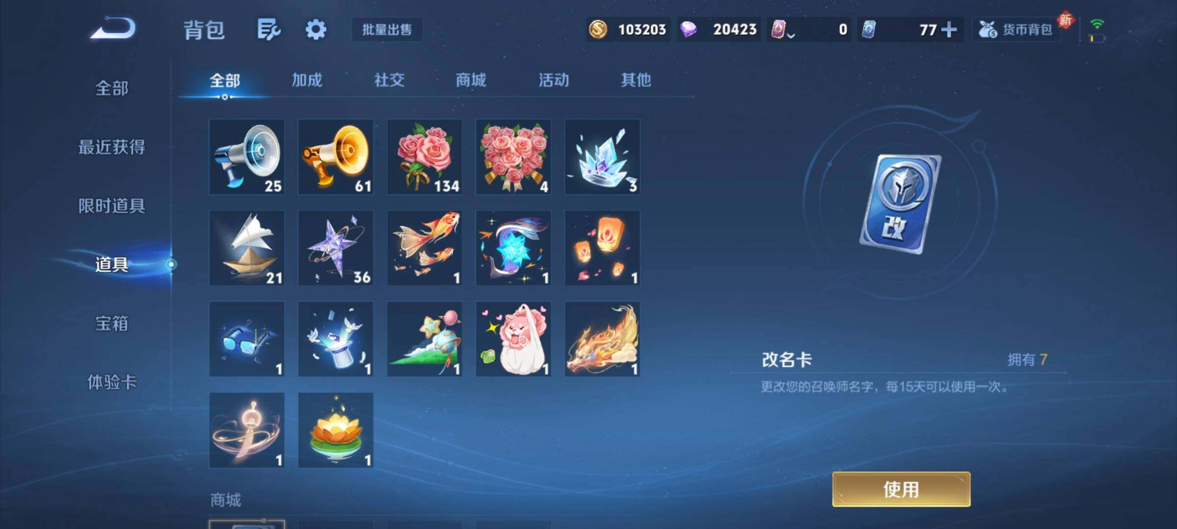 WZCMY4122245王者荣耀账号详情图28